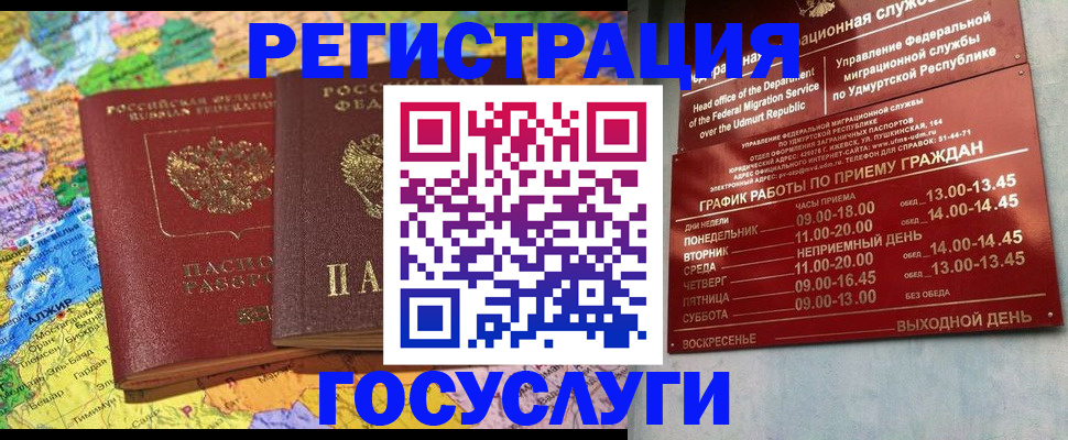 временная регистрация надежно в Пионерском