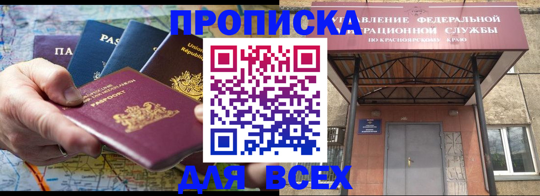 временная прописка в Пионерском