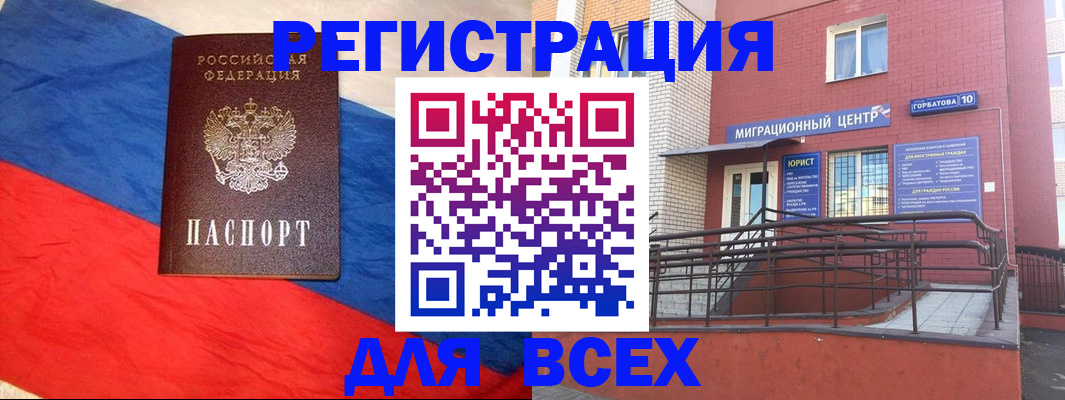 временная регистрация для школы в Пионерском